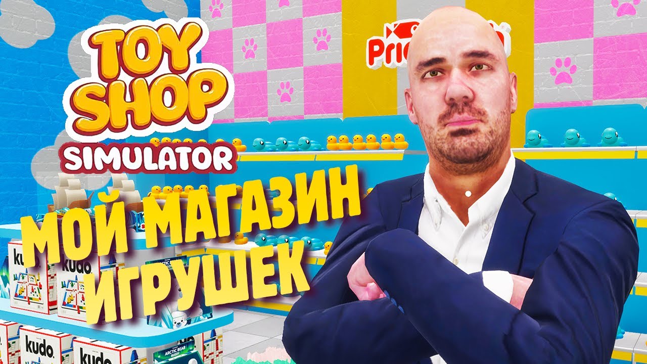 ИГРУШЕЧНЫЙ БИЗНЕС ✔ Прохождение Toy Shop Simulator