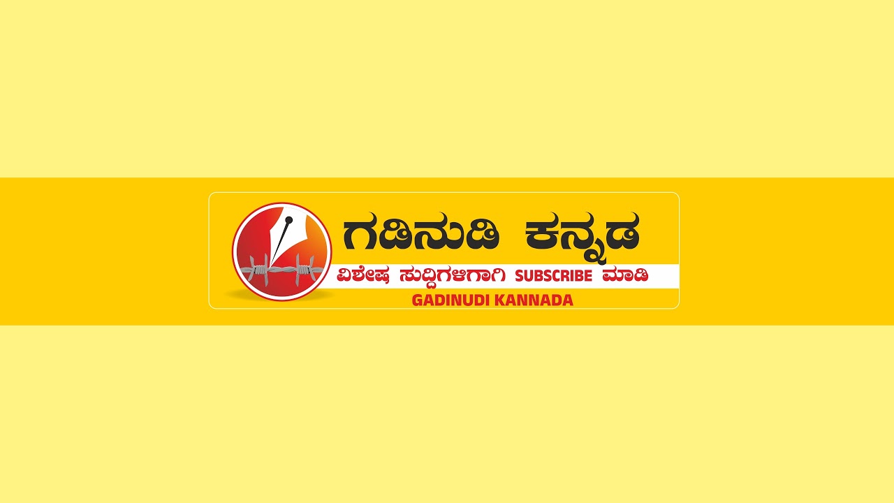 ವಿಧಾನಸಭೆ ಬಜೆಟ್ ಅಧಿವೇಶನದ ನೇರಪ್ರಸಾರ