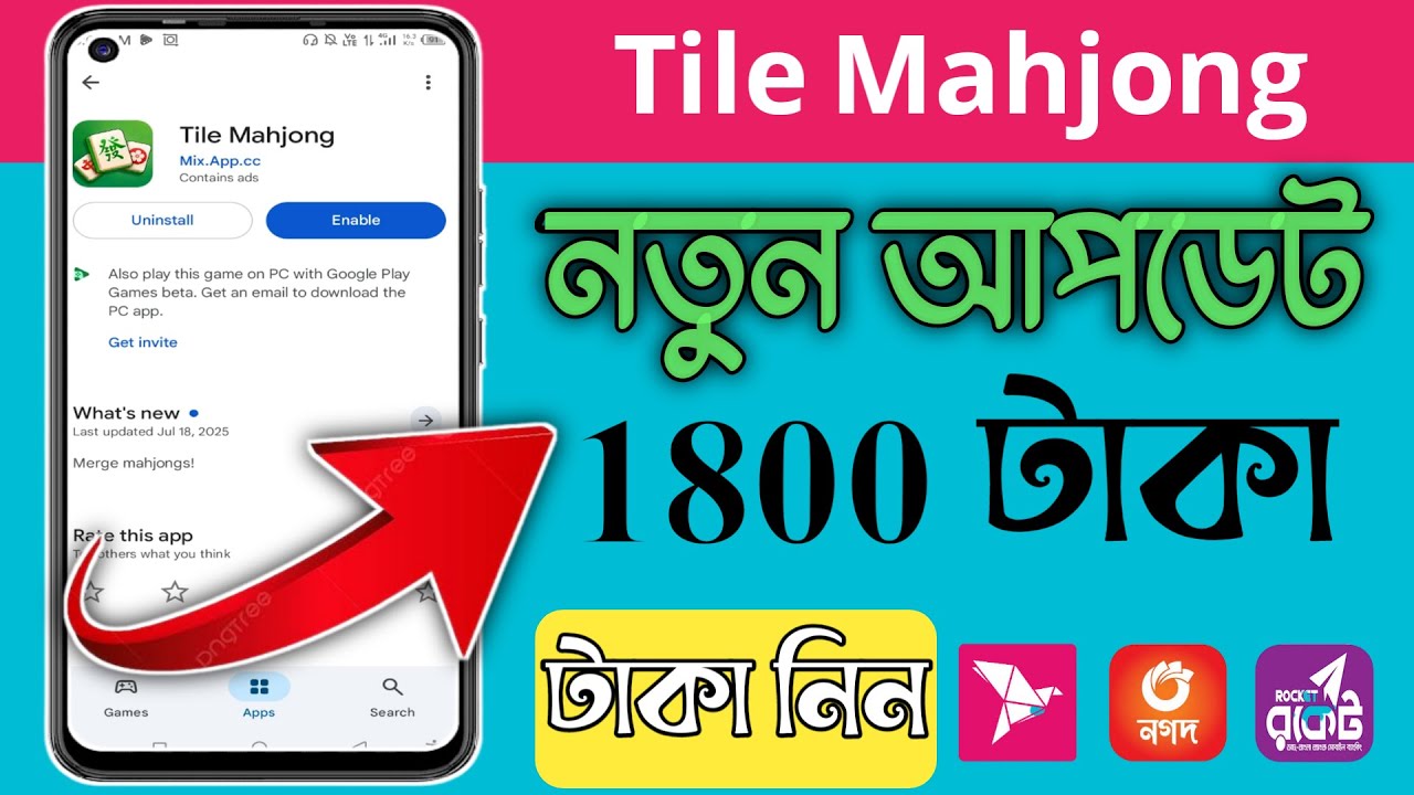 tile mahjong real or fake || Tile Mahjong&nbsp; ||tile mahjong money win ||mahjong tile game #shortsfeed