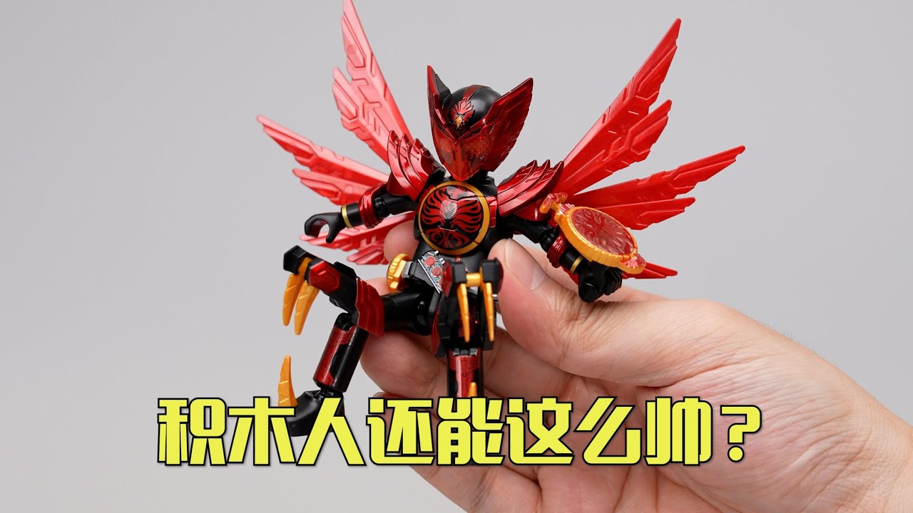逐漸離譜！這樣還算積木人嗎？假面騎士群星版第四彈 開箱試玩