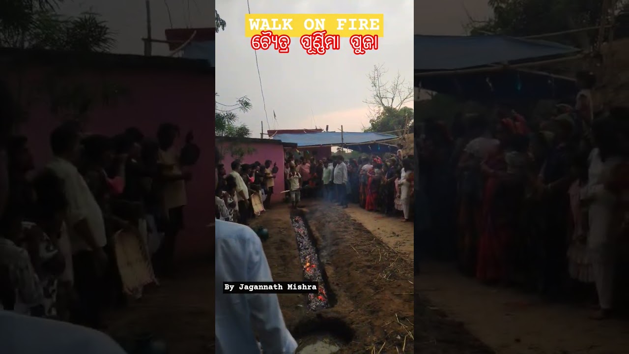 Walk on FIRE 🔥 Traditional Festival of ODISHA 😘🔥🧐#Odisha #puja #festival #village #fire