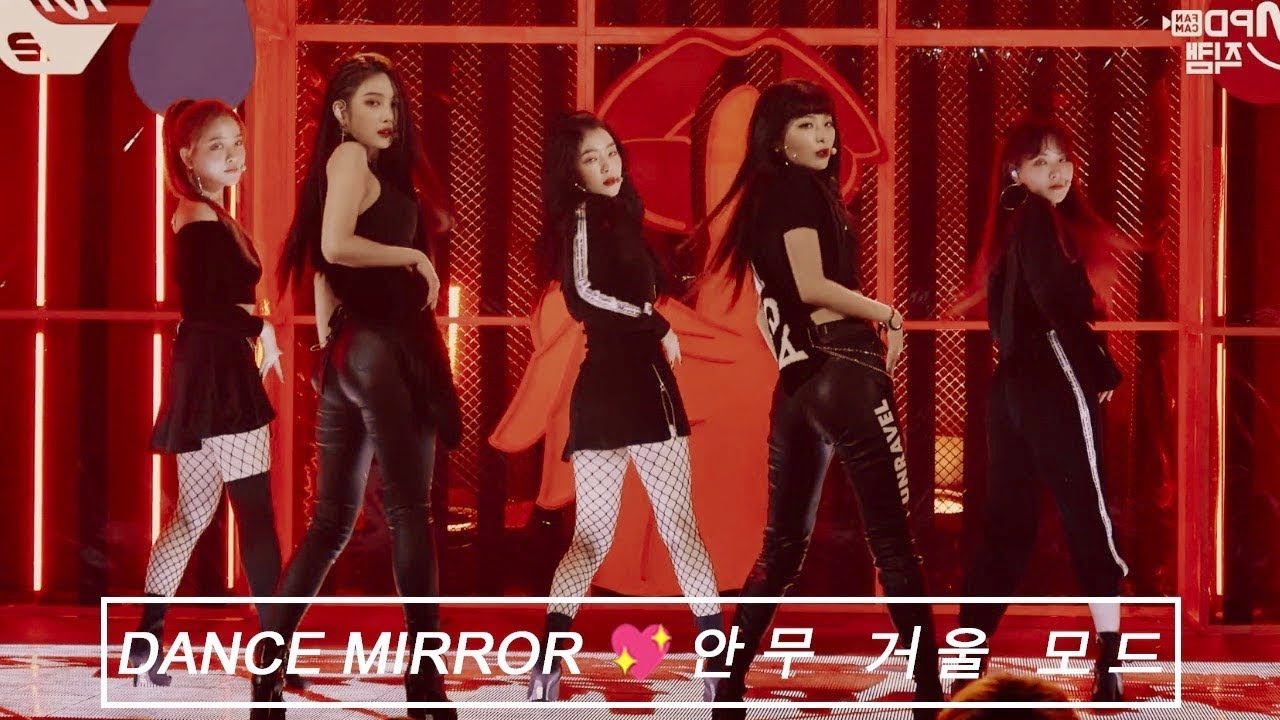 레드벨벳 (RED VELVET) - BAD BOY -MIRRORED- (안무 거울모드)