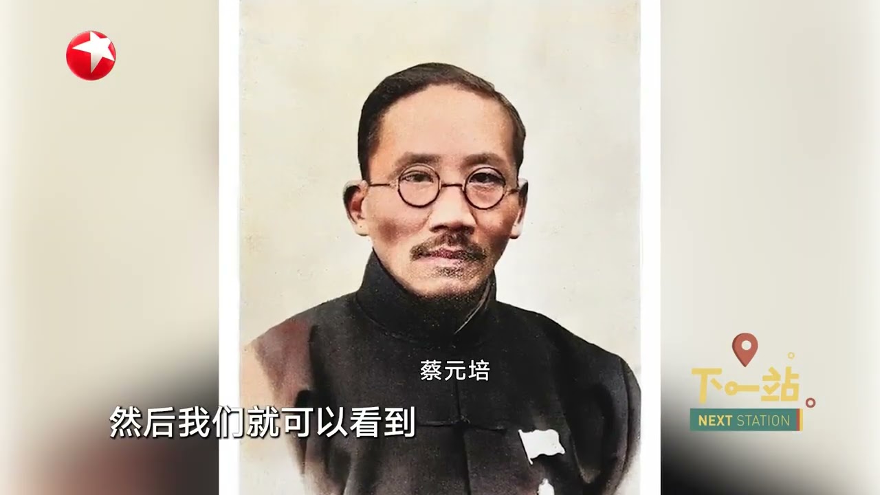 20260309《下一站》：纸语家史#下一站 2026 FULL