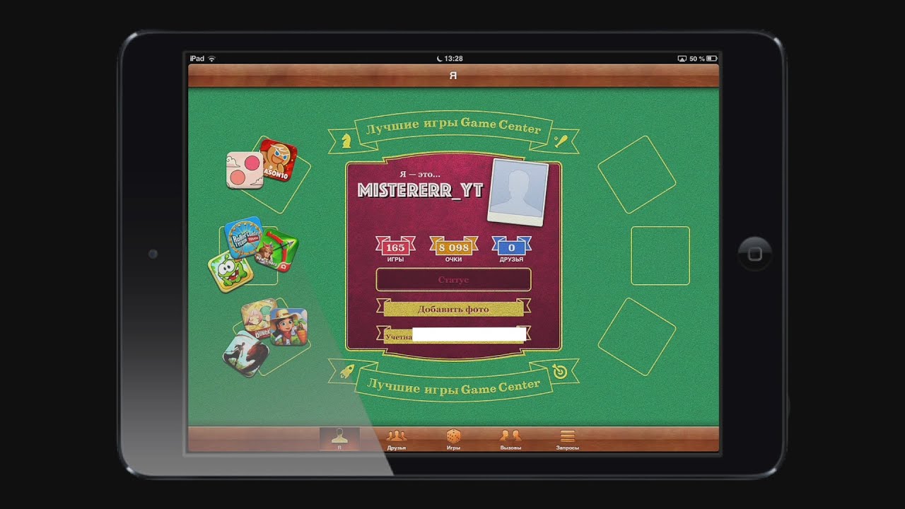Чиним Game Center на iOS 6 в 2025 году.