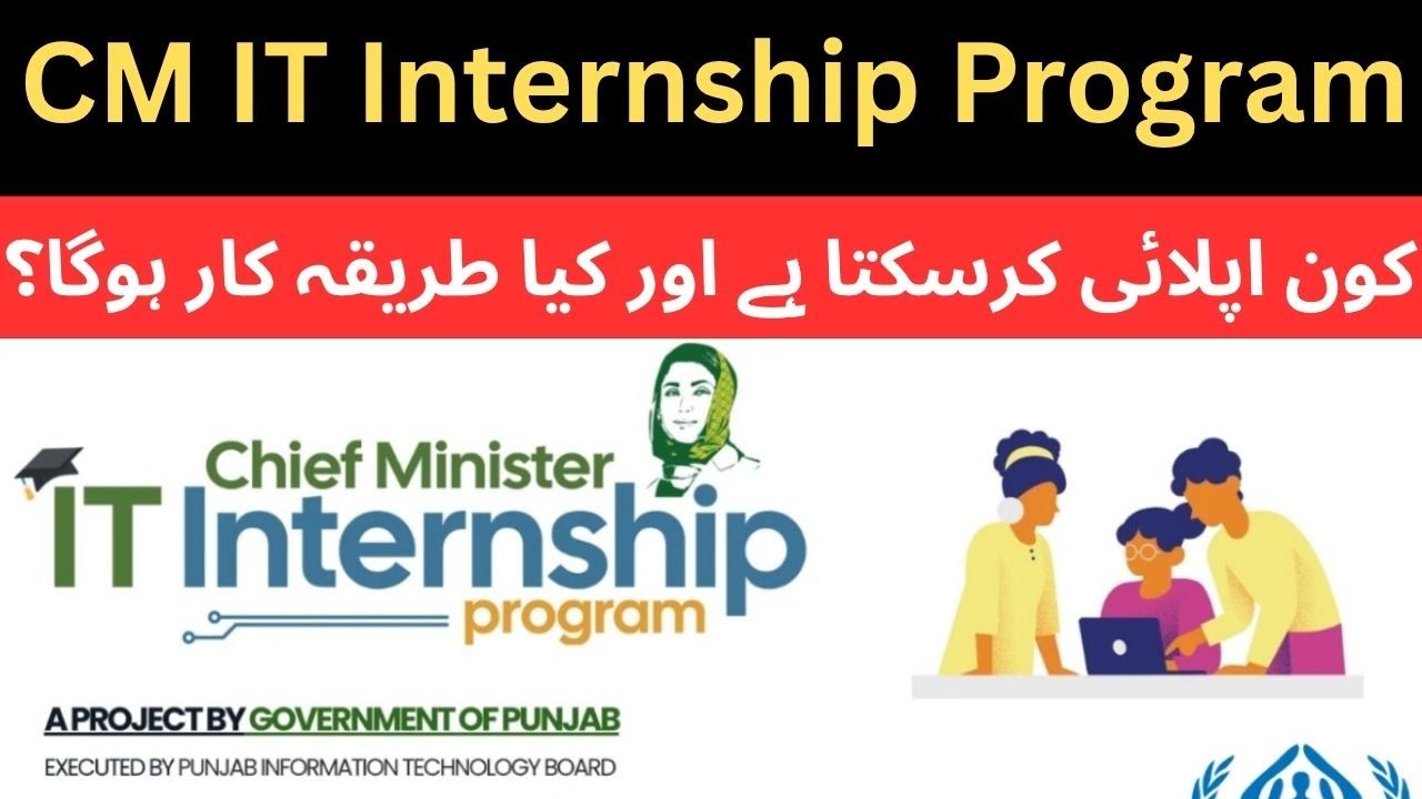 Chief Minister IT Internship Program 2025 || IT Internship Program || Latest Jobs in Pakistan 2025