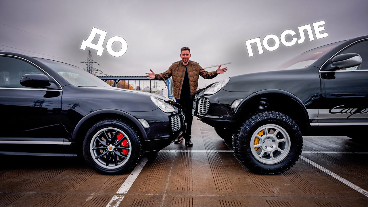 Испортил КАПСУЛУ времени?! Строим Cayenne Overland