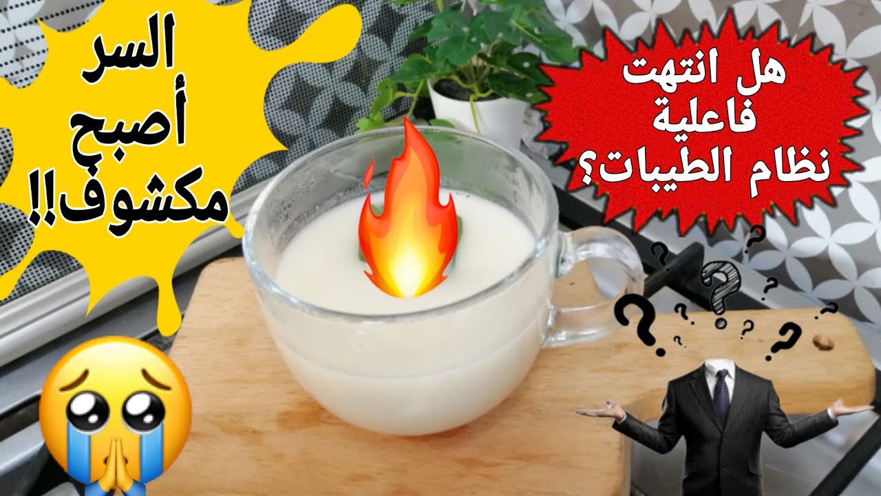 لماذا توقفت فاعلية نظام الطيبات في القضاء على الإلتهاب والكرش والامساك أخطاء تجنبها/الشوربة البيضا
