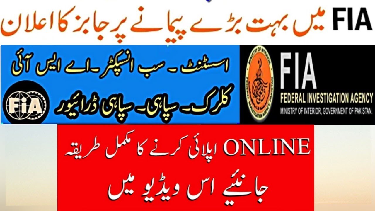 How to apply online for FIA Ots jobs 2019 | Complete detail