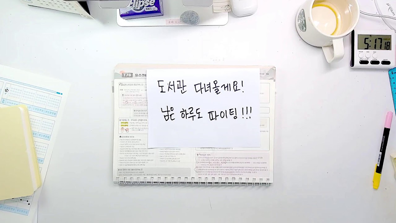 🔥[D-115] 같이 공부해요 | 공시생 | 지9 | Study with me | 숲소리 Forest sound | 26.02.25.|