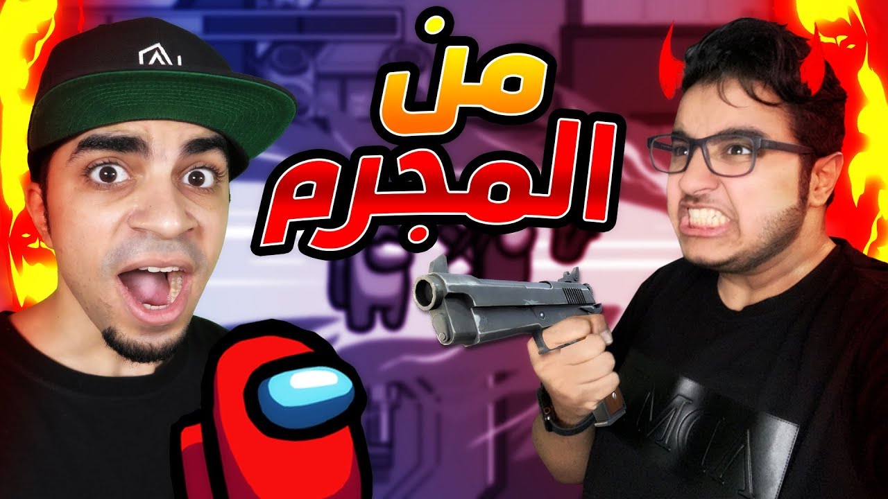 خمن من القاتل الحقيقي انا ولا فراس قيمر في تحقيقات لعبة Among Us !! 😲🔥
