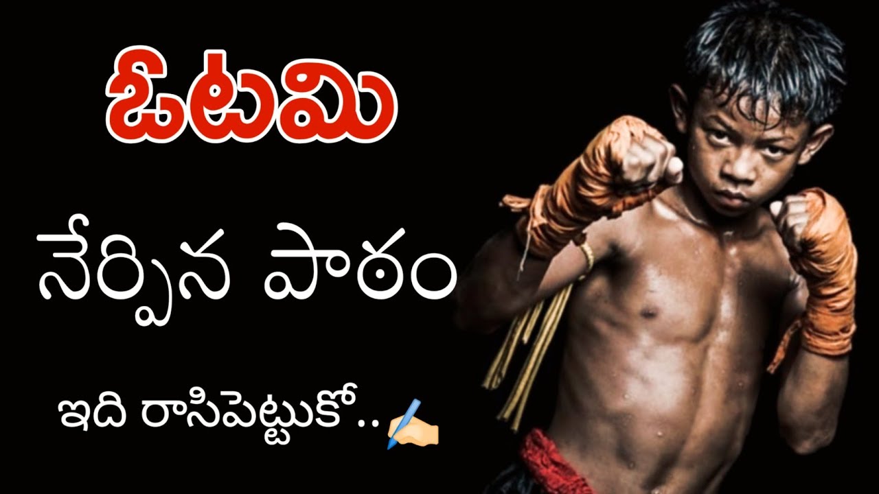 Million Dollar Words #104 | Powerful Telugu Inspirational Video | Voice Of Telugu