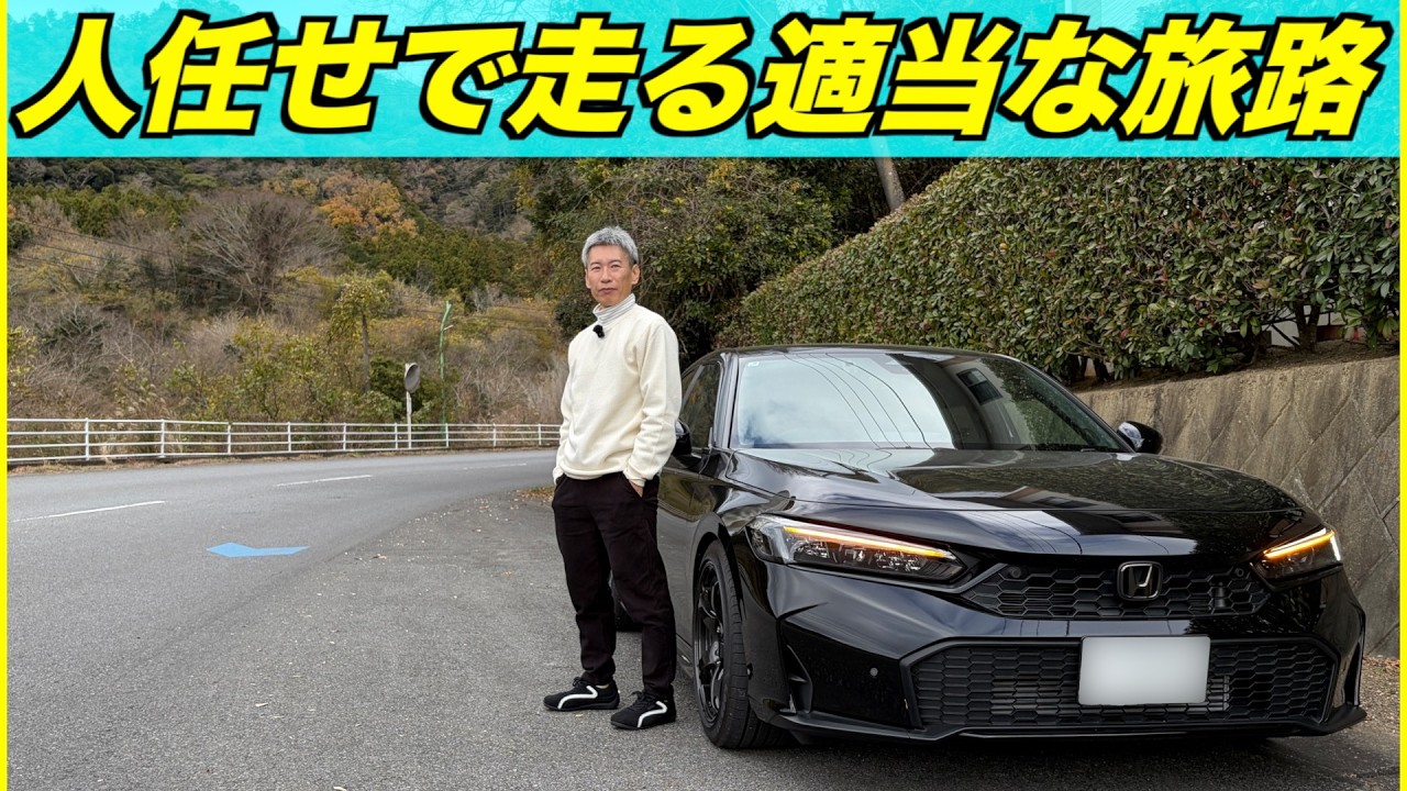 【ざつ旅】千葉の山沿いをシビック2台でドライブしてみた！