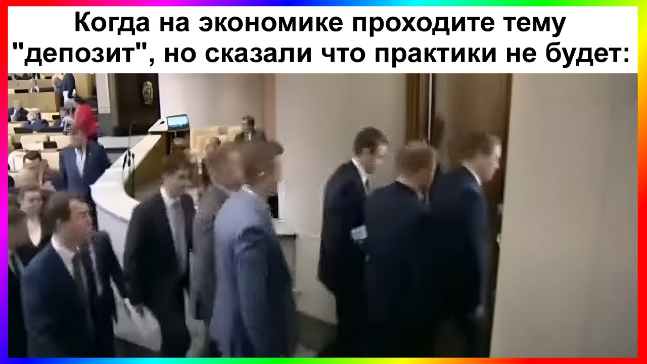 тик ток ушёл | подборка мемов