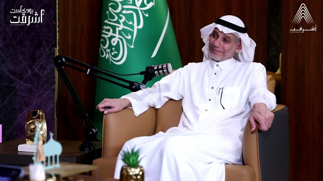 بودكاست أشرقت - بداية مشرقة