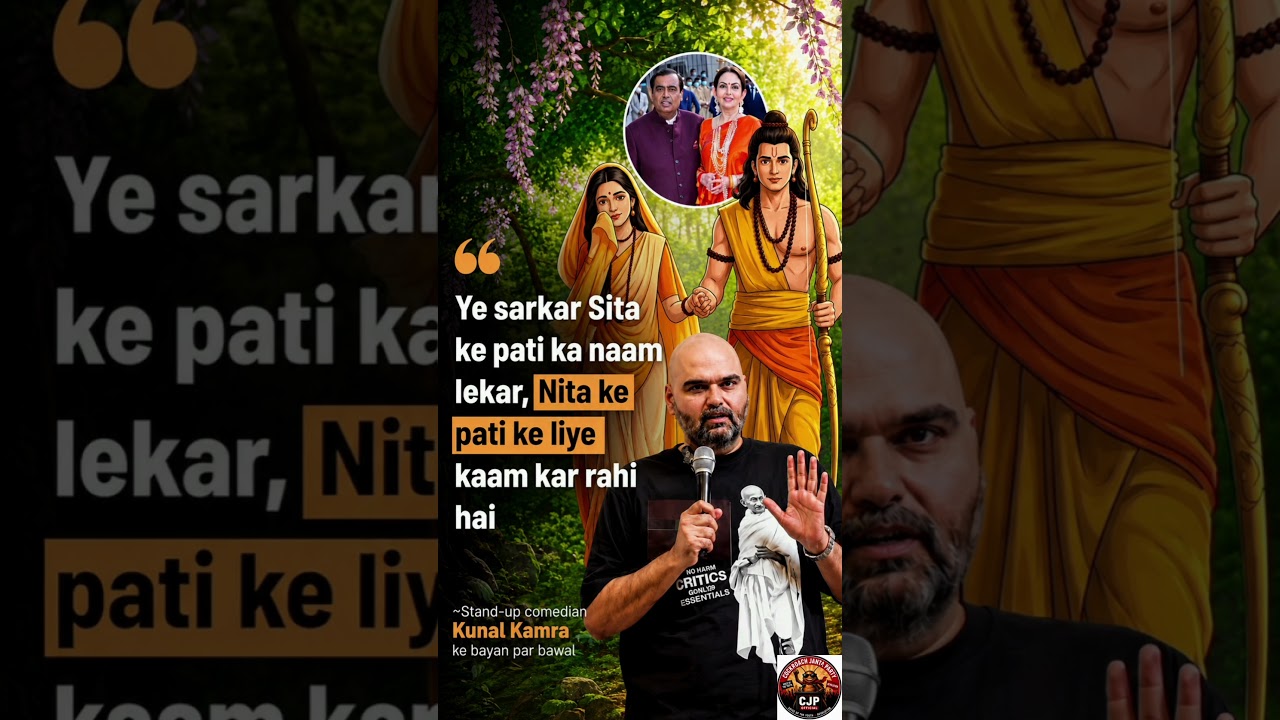 🚨 Kunal Kamra's Viral Statement on Ram & Nita Ambani | Big Controversy  #Shorts