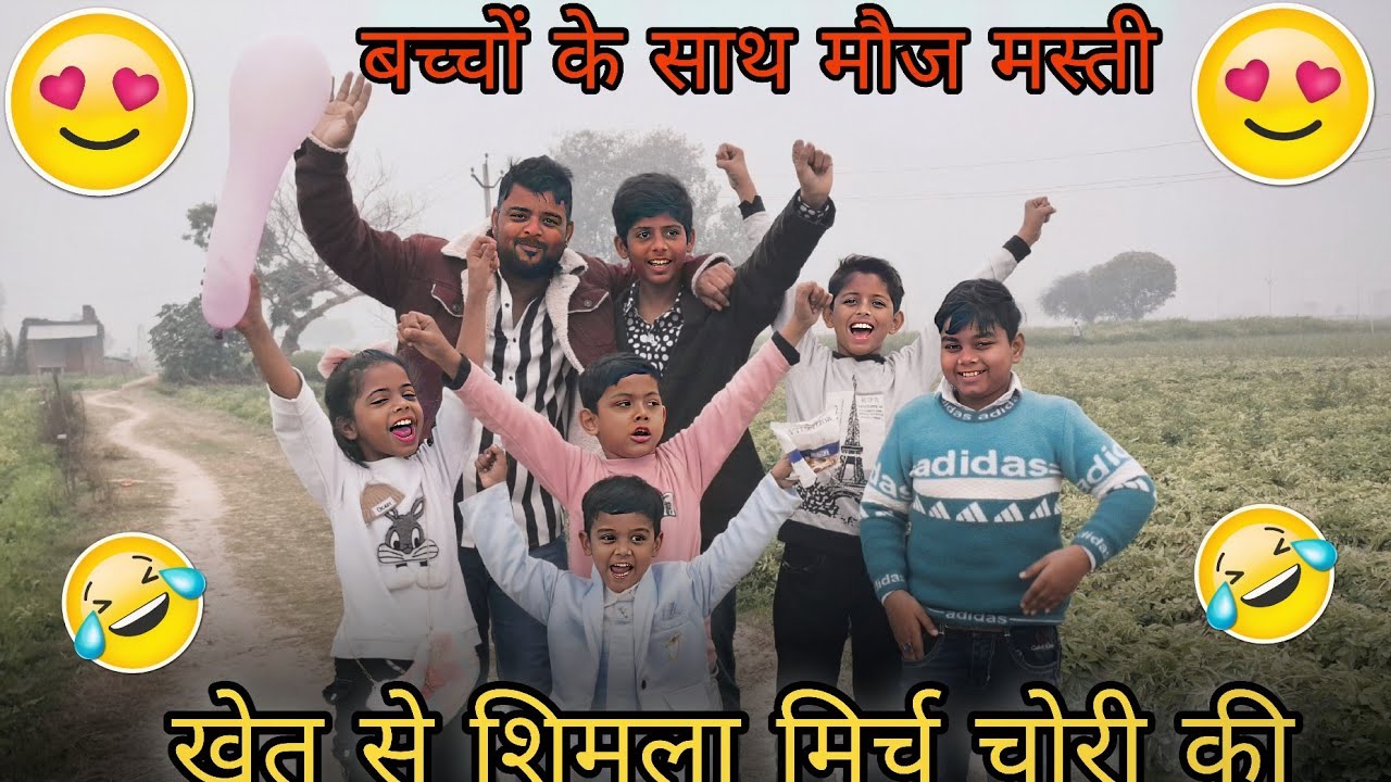 Gaon Pahuch Kar ki Bacchon Ke Sath Moj Masti 😍 | khet se ki shimla mirch CHORI 😂 | 