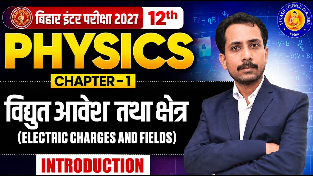 12th Physics 2027 | Electric Charge and Fields | Important Questions #magadh science coaching patna