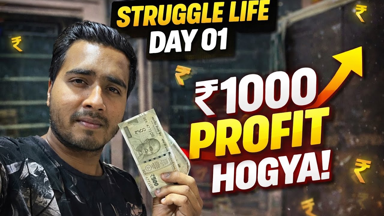 1000 Profit Ho Gaya! 😱 | Struggle Life Day 1 | 0 Se Start 🤲🏻#growthmindset #struggle #dailyvlog 
