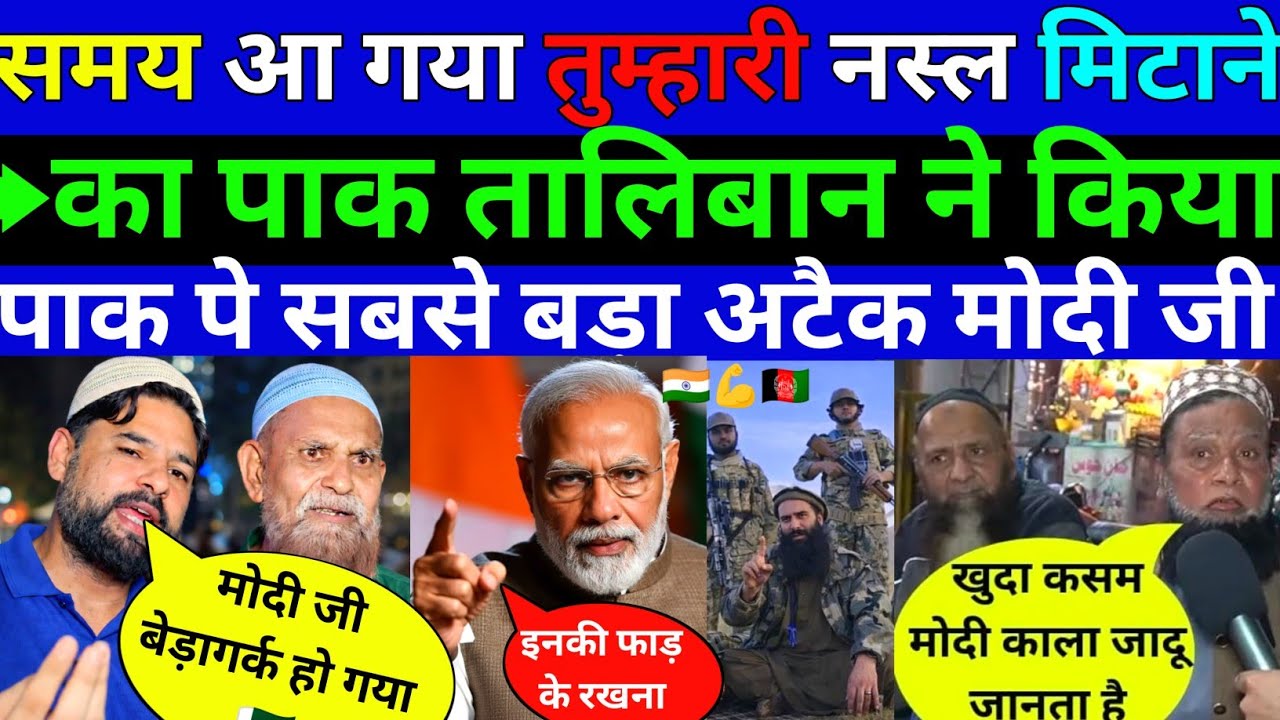 समय आ गया तुम्हारी नस्ल मिटाने का पाक तालिबान ने किया सबसे बडा अटैक ||Pak public Reaction 