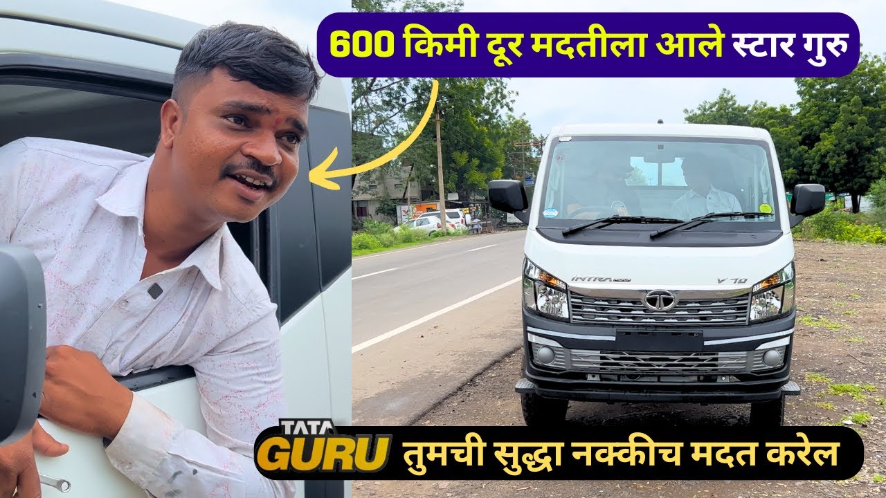 आता टाटा पिकअप सर्विस सेंटरला नेण्याची गरज नाही - Tata Motors StarGuru
