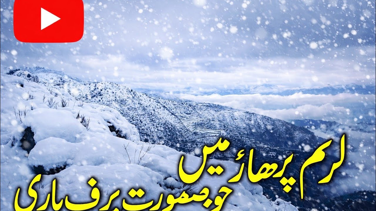 Lower dir mi snow fall larm mountain لڑم غر 