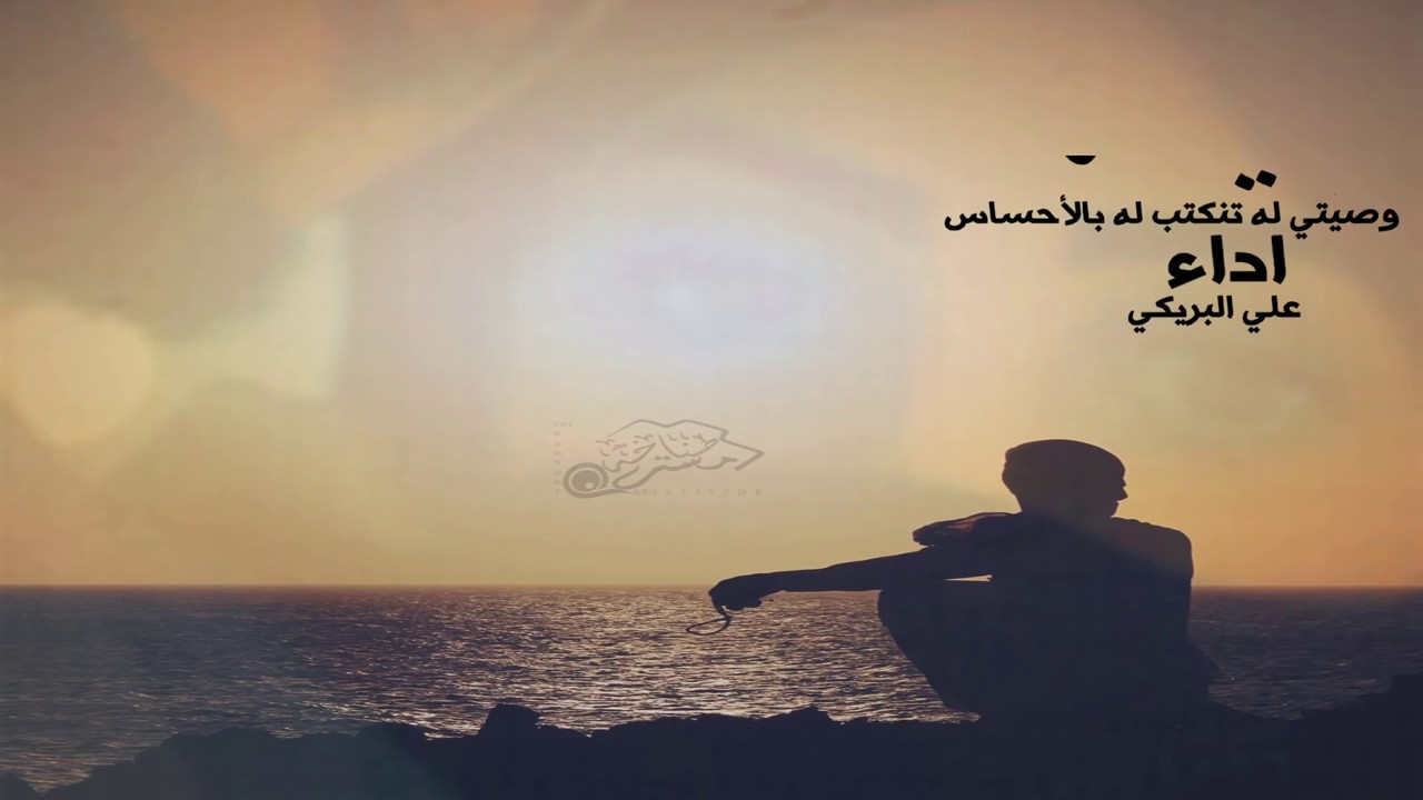 ونا لي الله لا طوى القلب هوجاس 💝