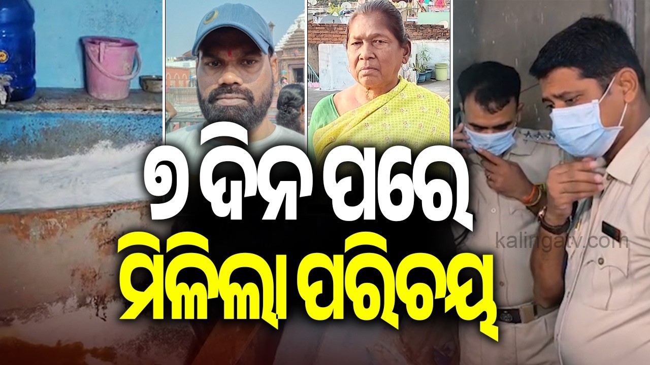 Seven Days After Mother&rsquo;s Murder, Accused Arrested in Puri Plastering Case || Kalinga TV