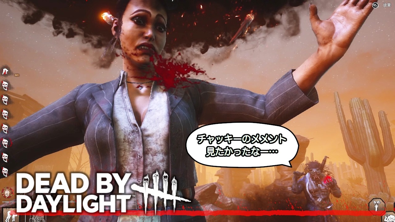 【Dead by Daylight】 うちの2v8チャッキー、フィニッシュモリできないんですけど？