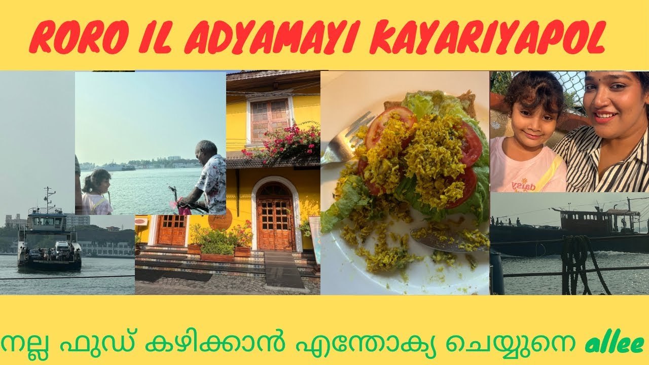 Roro ഇൽ കയറി ബ്രേക്ഫാസ്റ്റ് കഴിക്കാൻ പോയപ്പോൾ . | നല്ല ഫുഡ് കഴിക്കാൻ എന്തോക്യ അല്ലേ. | kashiartcafe 