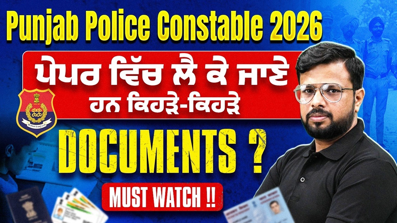 Punjab Police Constable Exam Preparation 2026 | Important Documents Required in Punjab Police Exam