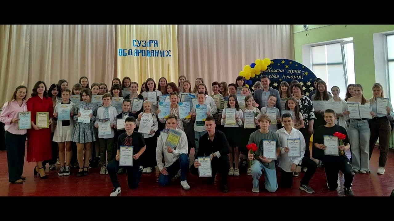 Свято нагородження учнів та вчителів 