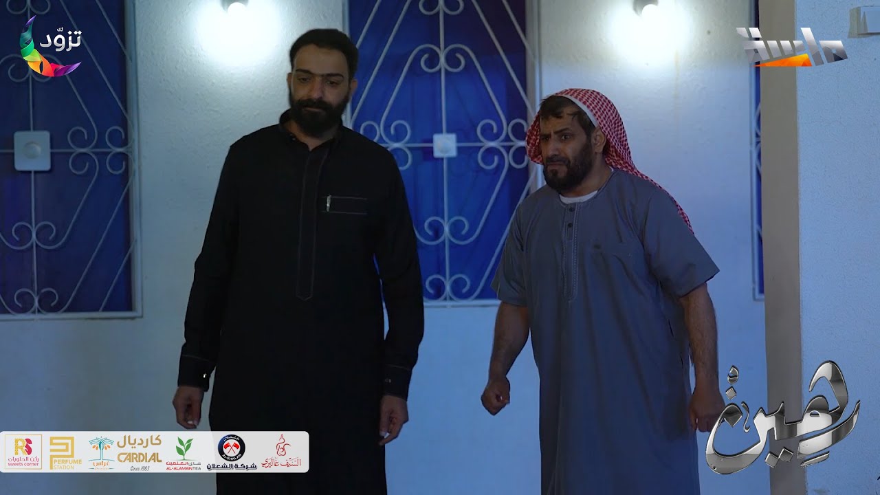 استغلال مشاري للفرصة وتحريض عمه بتوجيه التهمة لراكان  😏❗