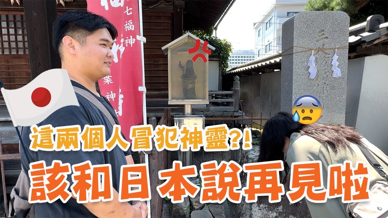 狀況百出日本行（下）/ 餐飲業遊日本/廚房用品、侍酒刀採購好去處