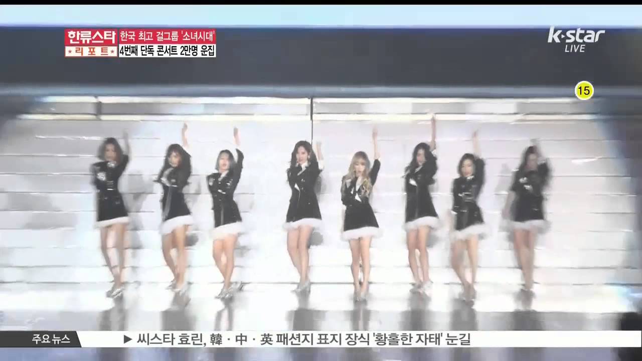 [K-STAR REPORT]Girls Generation's 4th concert/소녀시대, 걸그룹 최초 네 번째 단독 콘서트 펼쳐