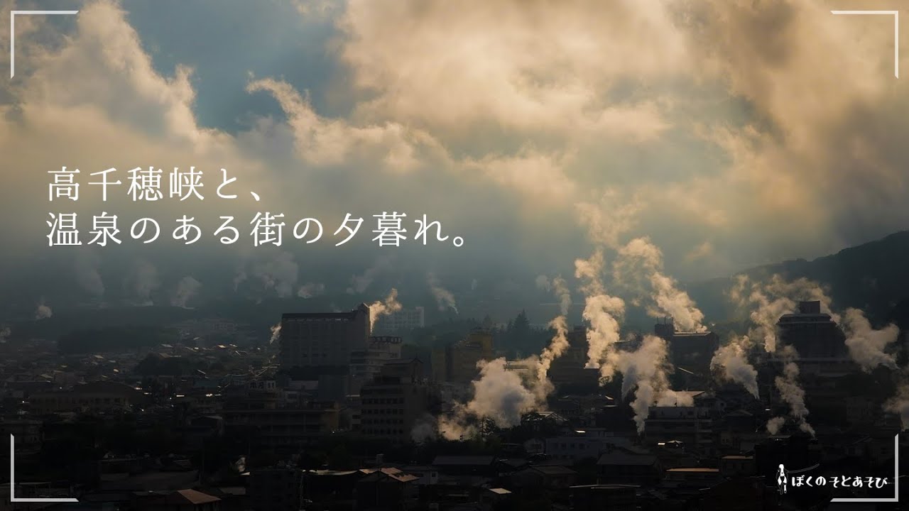 大分_波当津キャンプ場｜日常から遠い場所へ。旅の終わりとVEZELとのお別れ。  高千穂峡/上色見熊野座神社/別府