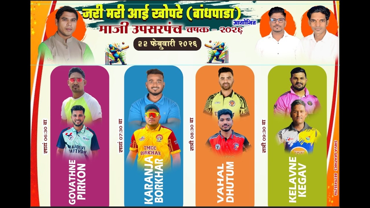 LIVE || FINAL NIGHT || MAJHI UPSARPANCH CHASHAK 2026 || KHOPTE (URAN) || season 3