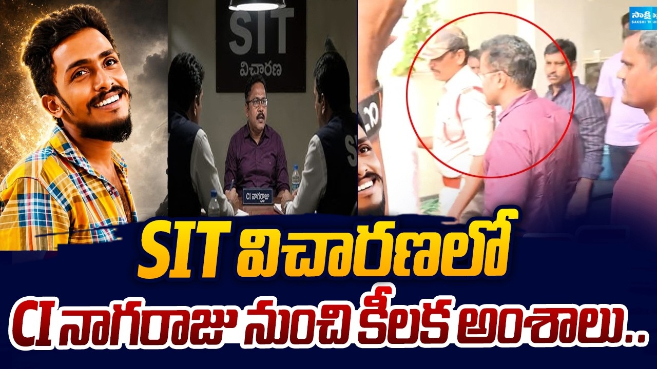 SIT Investigating CI Nagaraju | Sai Krishna Missing Case Investigation |@SakshiTVLIVE