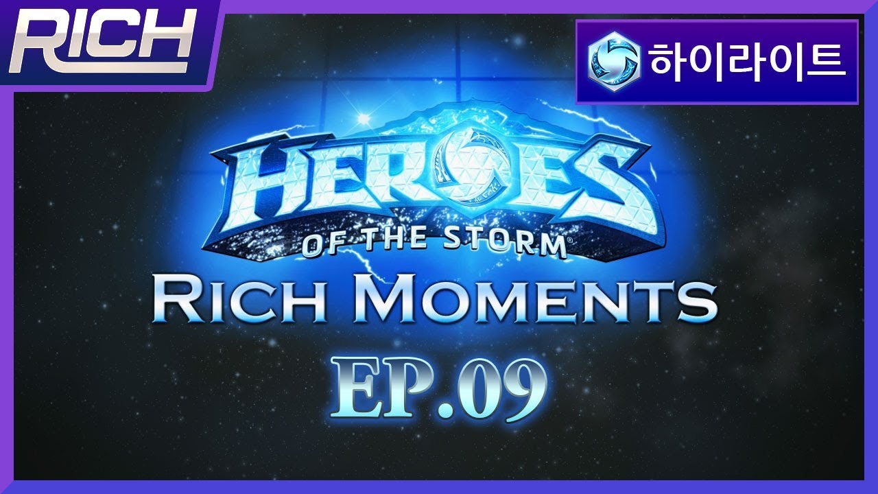 [리치/하이라이트][Highlights] 리치 하이라이트 Ep.09 / Rich Moments Ep.09