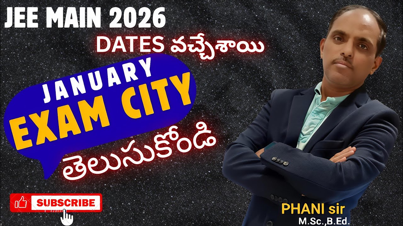 EXAM CITY & DATES వచ్చేశాయి || JEE MAIN JANUARY 2026 || PHANI sir