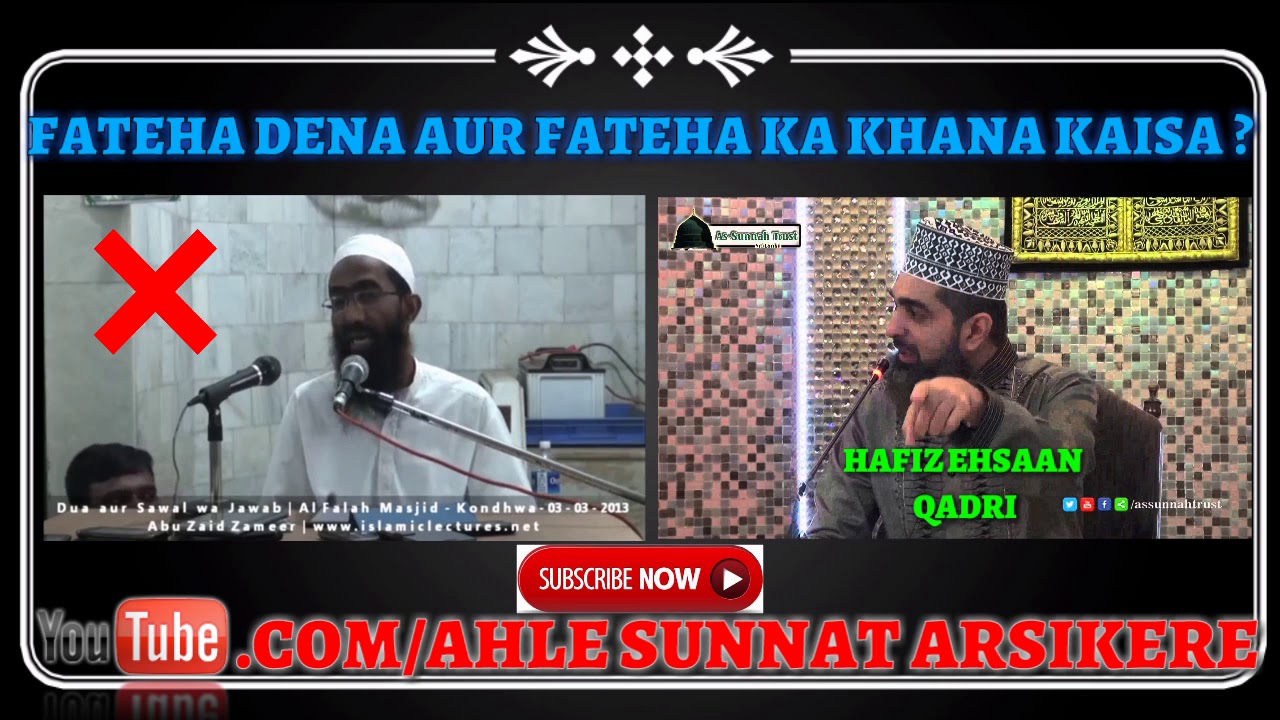 Fateha dena aur Fateha ka khana kaisa ? Wahabi exposed by Hafiz Ehsaan Qadri sahab