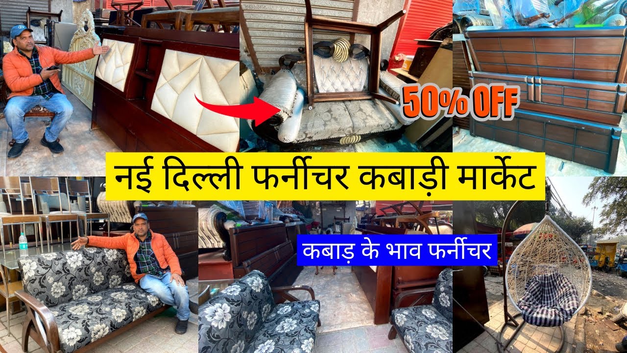 New Delhi Furniture Market in Delhi | Old Furniture Market in Delhi | Bed, Sofa, Almirah, Table