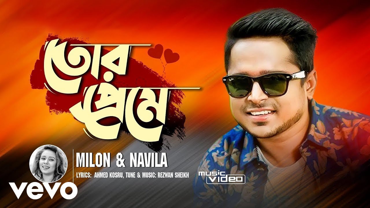 Muhammad Milon, Navila - Tor Preme