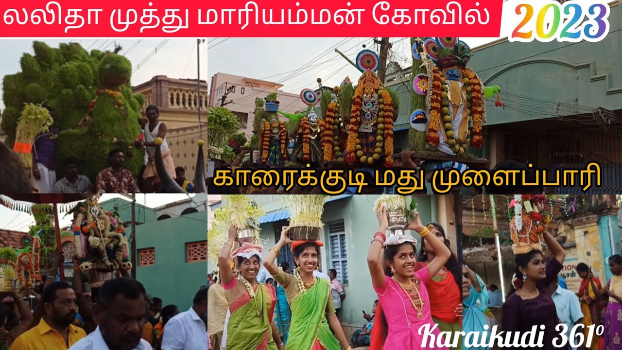 மது முளைப்பாரி வானவேடிக்கையுடன் முடிவடைந்தது காரைக்குடி முத்து மாரியம்மன் கோவில் திருவிழா 2023