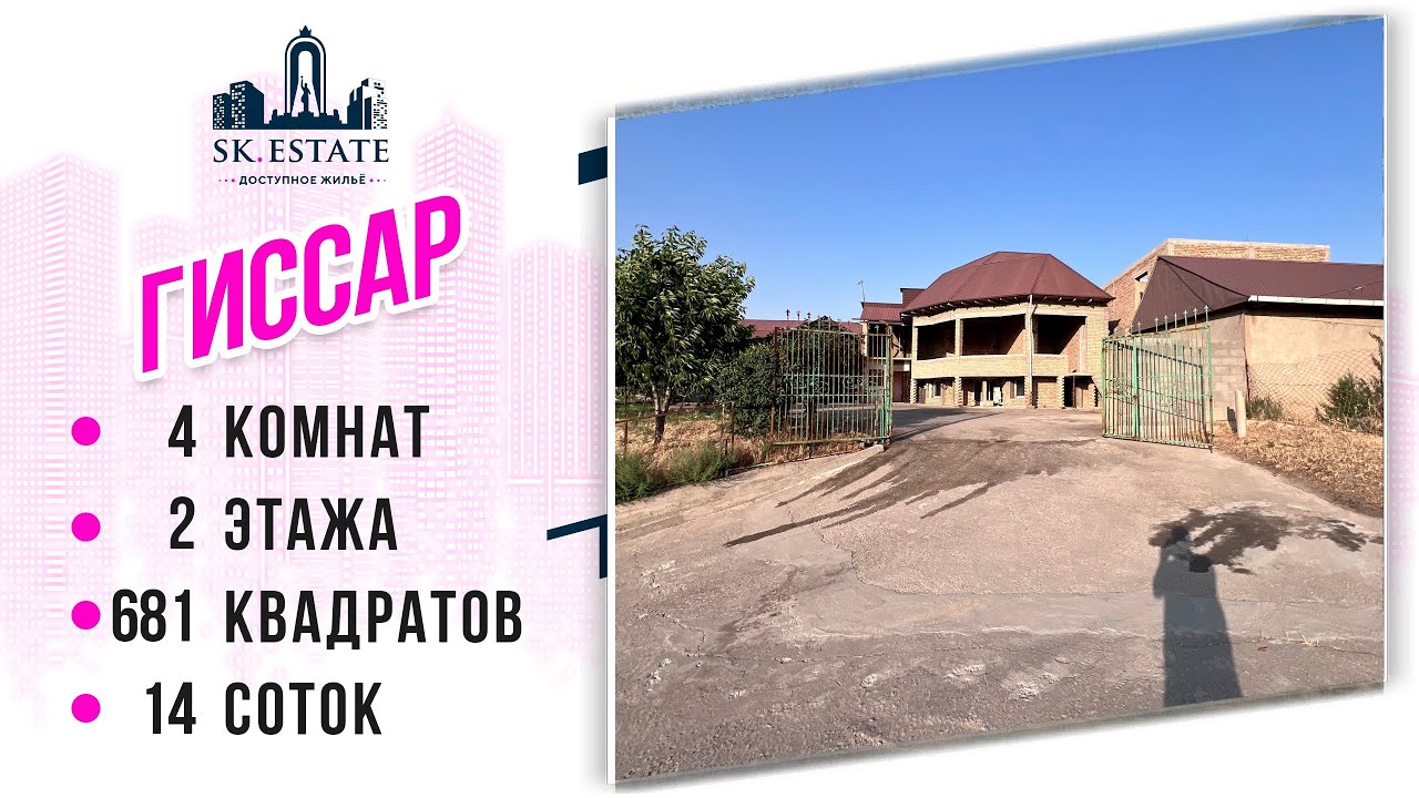 Боз як хонаи наздихавлиги дар Хисор 📞 +992 937 10 6000