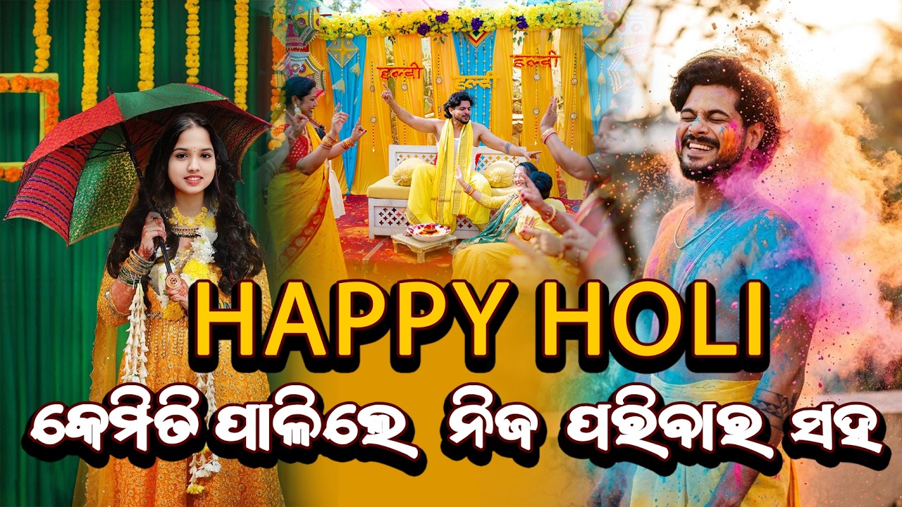 HALDI SPECIAL II RAAJJ RAJESH & PREETI WEDDING