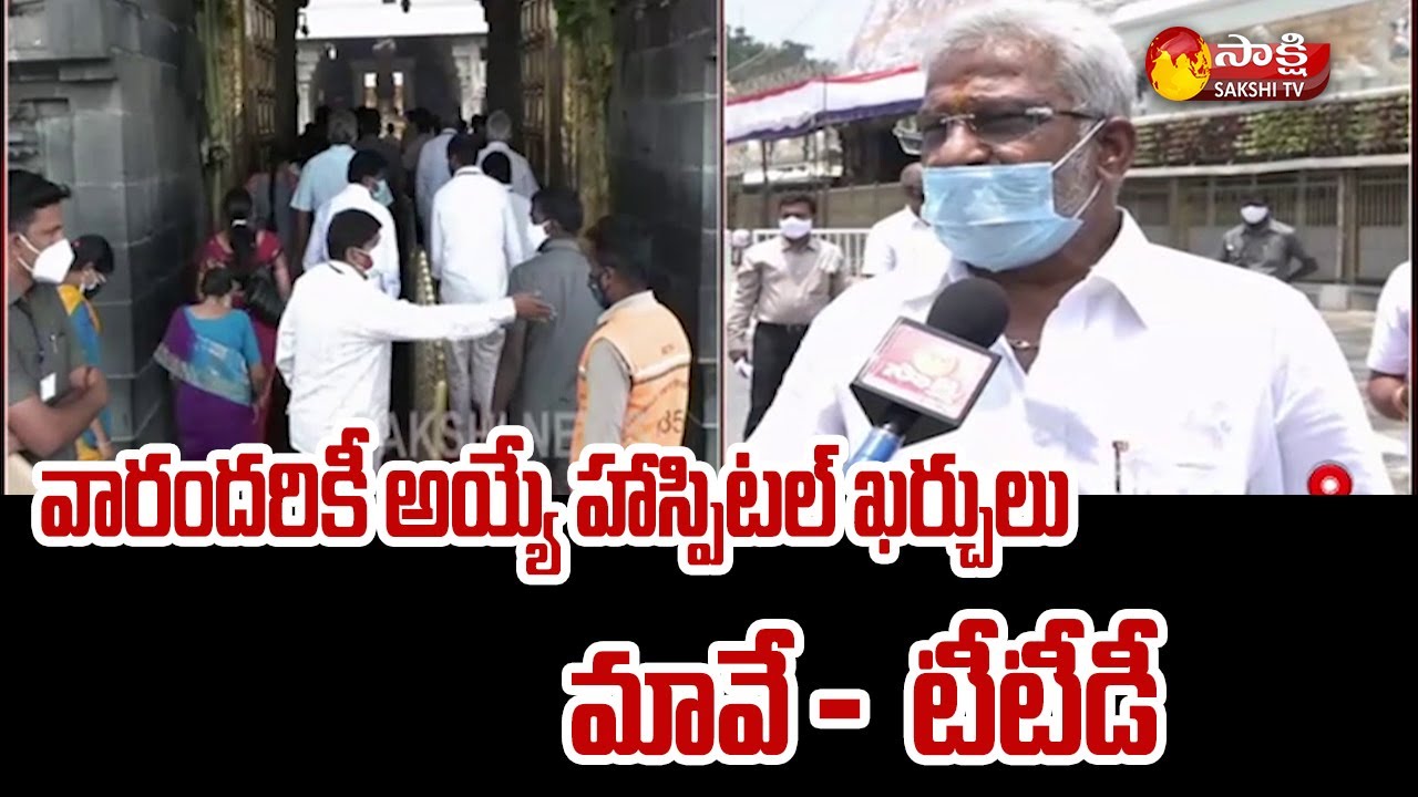 TTD Management Great Decision On TTD Corona Effected Employees | Sakshi TV
