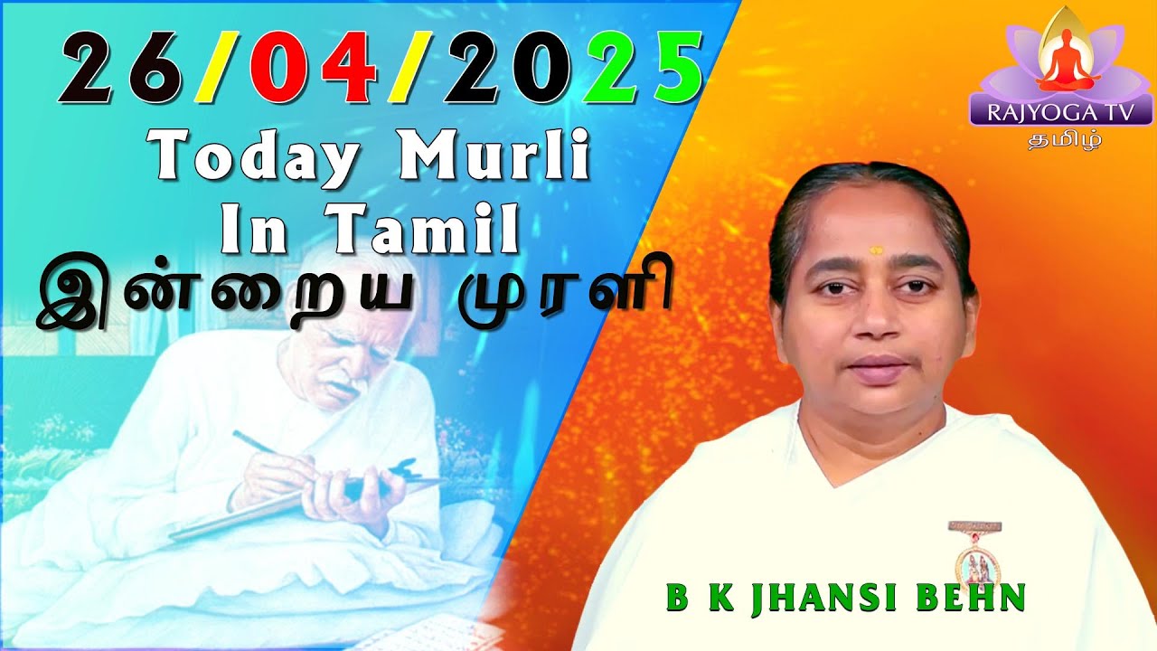 26 04 25 காலை முரளி TAMIL MURALI