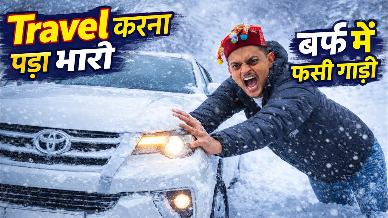 Barot Valley में फिर बर्फबारी | Himachal में Heavy Snowfall Update