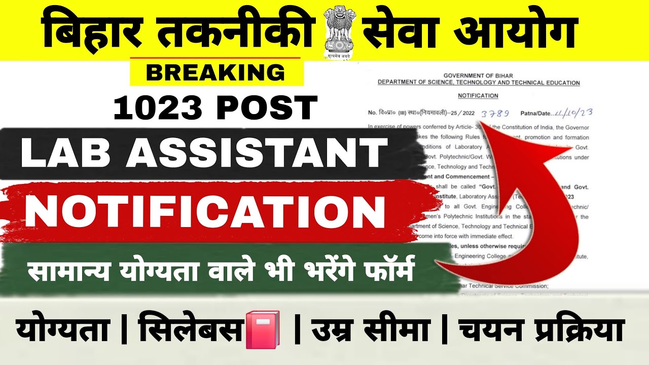 BTSC LAB ASSISTANT || 1023 POST || ELIGIBILITY || SYLLABUS 📕 || AGE LIMIT 