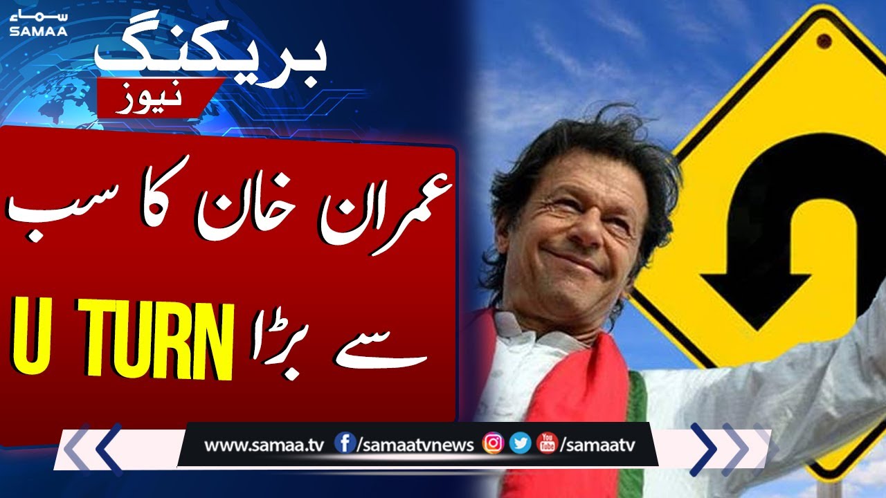 Breaking!!! Imran Khan's Biggest U - Turn | SAMAA TV